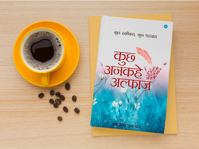 Book review of Kuch Ankahi Alfaz by Satya Siba Sunder Das