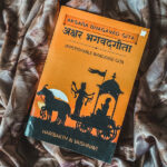 Book review of Aksara Bhagavad Gita- Imperishable Bhagavad Gita by Haribakth Rao and Vaishnavi Rao