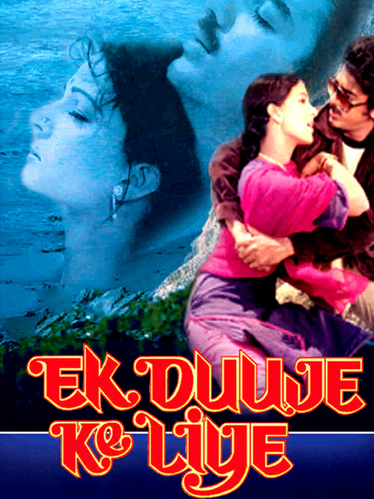 21 Best Romantic Bollywood Movies You Must Watch This Valentine's Day - Ek Duje Ke liye