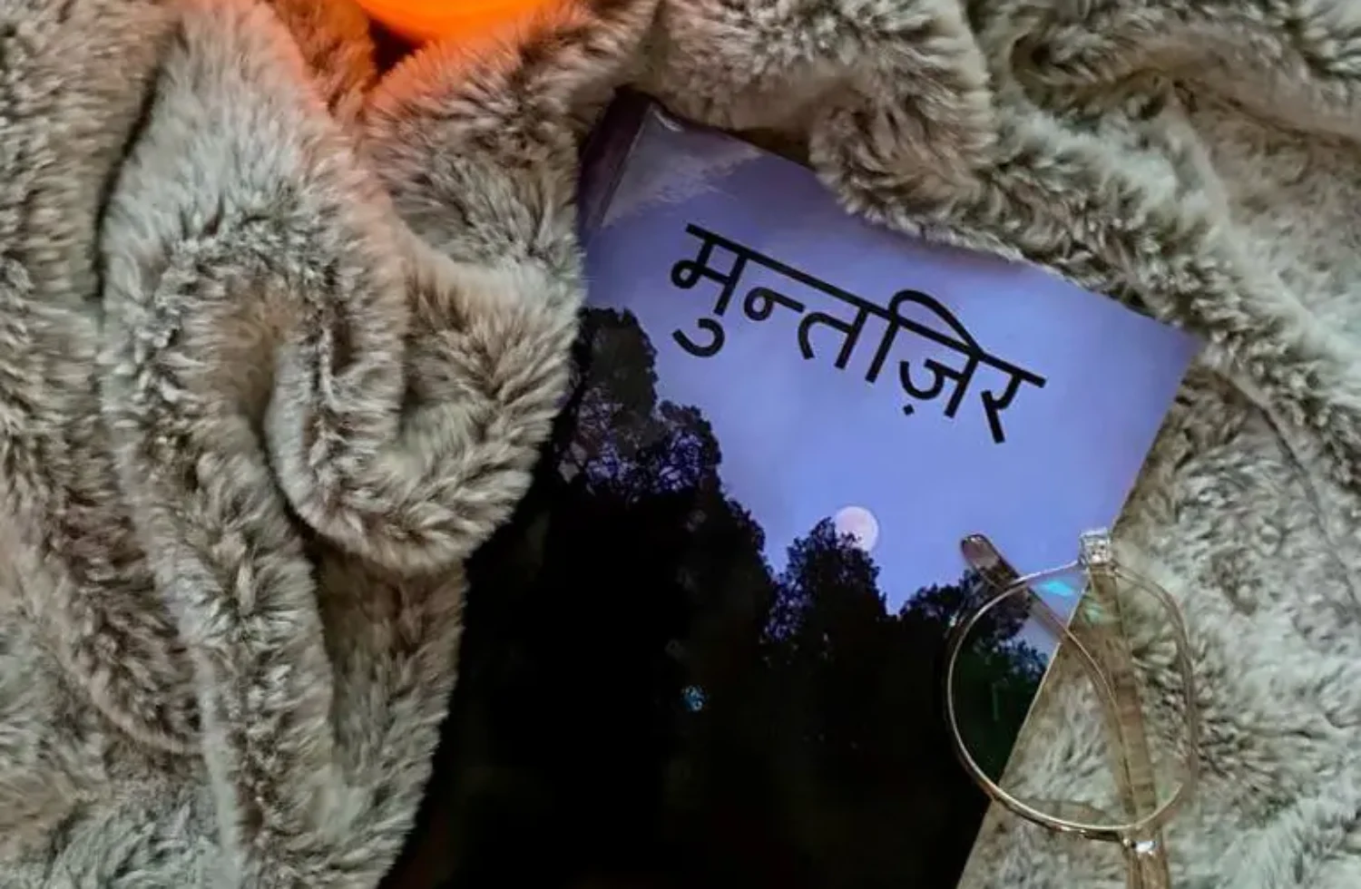 प्यार और लालसा की एक मनोरम यात्रा: नितिन भगत द्वारा मुंतज़िर